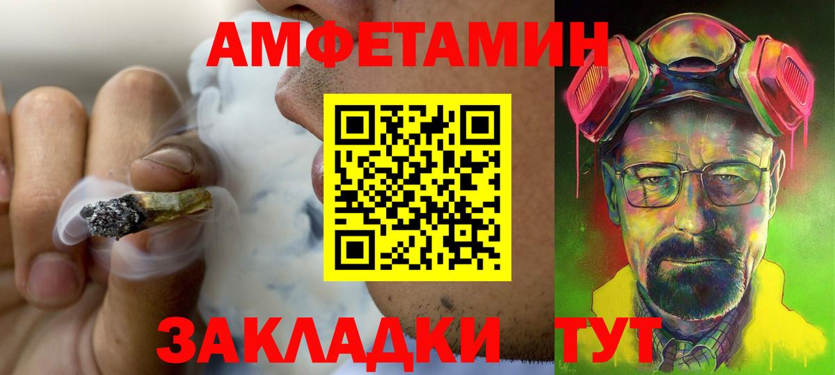 Amphetamine 97%  Вход с VPN  Amphetamine  Лянтор 