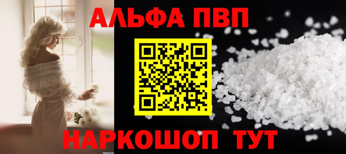 Alpha PVP Соль  Альфа ПВП СК КРИС  Вход с VPN  Лянтор  Alfa_PVP VHQ 