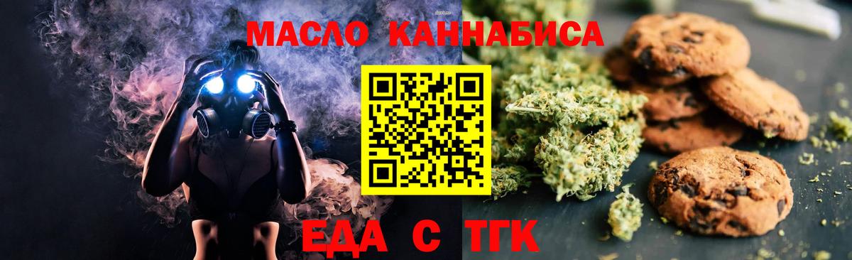 Лянтор  Печенье с ТГК конопля  Вход с VPN 