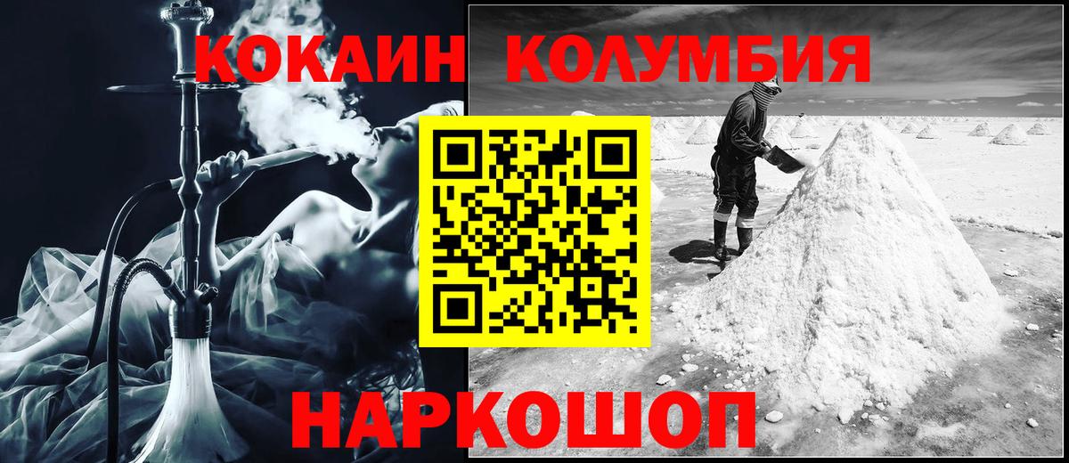 Cocaine FishScale Лянтор