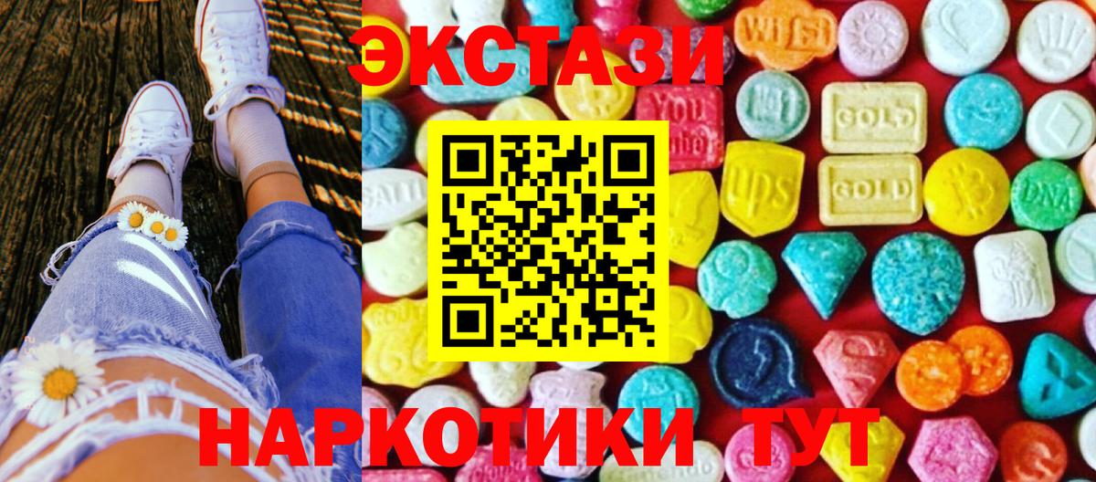 Экстази ешки  Вход с VPN  Лянтор 
