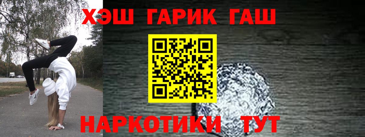 ГАШИШ ice o lator Лянтор