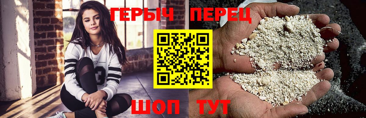 Героин гречка Лянтор