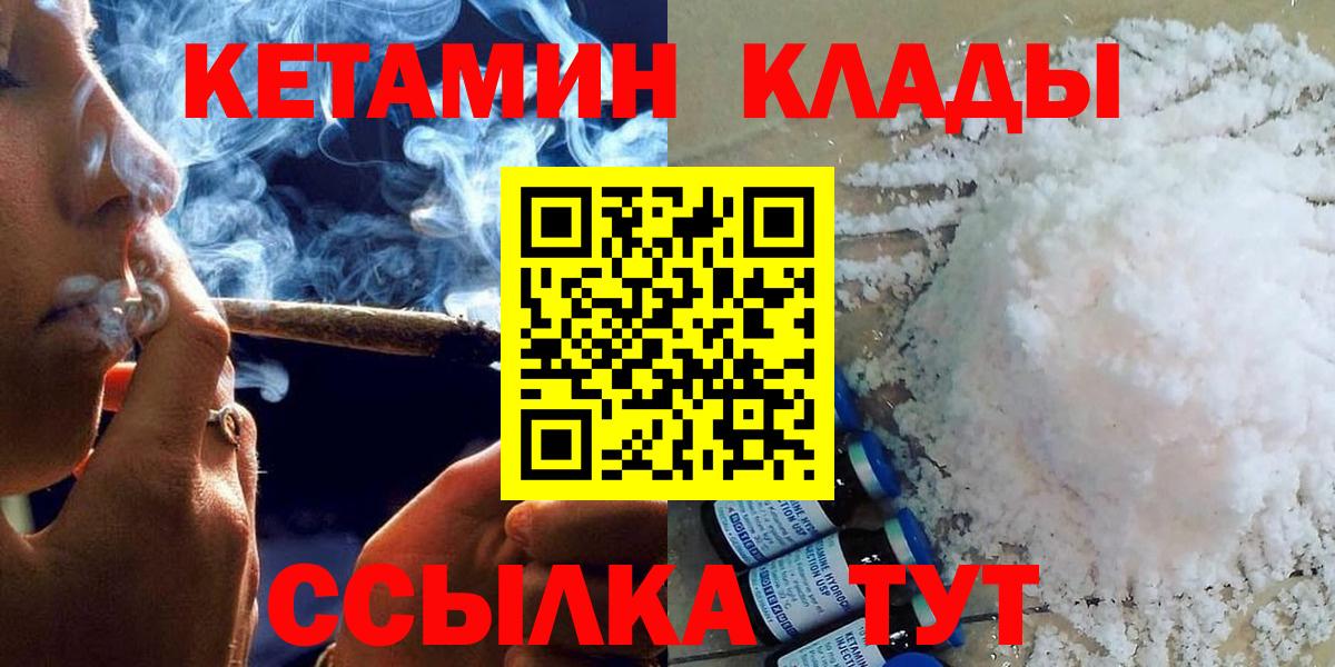 Лянтор  Кетамин ketamine  Вход с VPN 