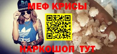 MESCALINE Жуковский