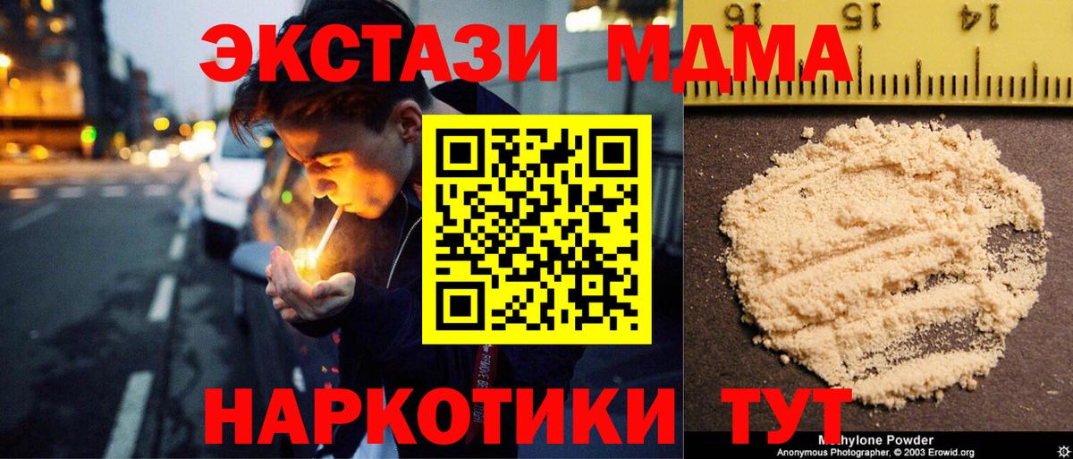 Лянтор  MDMA Molly  МДМА кристаллы  Вход с VPN 