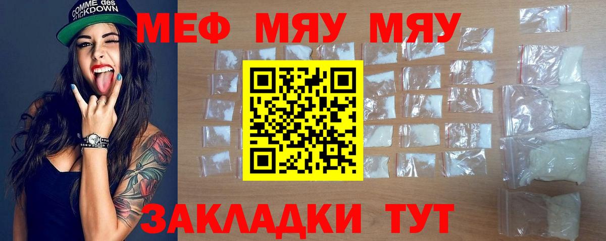 Мефедрон  Лянтор