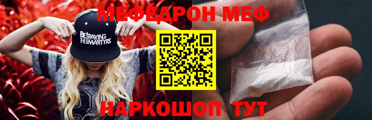 МЯУ-МЯУ  Вход с VPN  МЕФ  Лянтор  МЕФ мука  МЯУ-МЯУ VHQ 