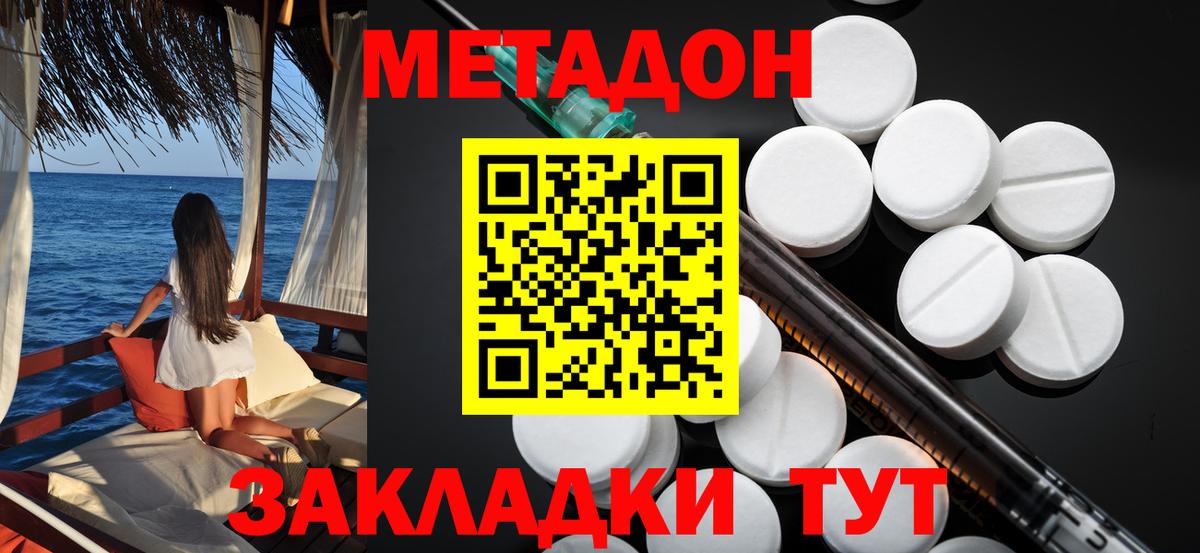 МЕТАДОН мёд  Вход с VPN  Лянтор 