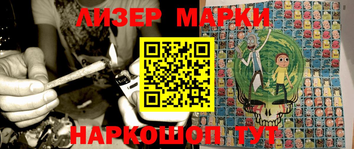Лянтор  Марки NBOMe 1,5мг  Марки NBOMe 1,5мг  Вход с VPN 