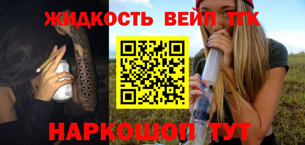 ТГК вейп с тгк  ТГК Wax  Вход с VPN  Лянтор 